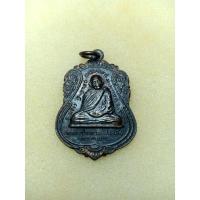 ราคา เหรียญหลวงปู่แหวน สุจิณโณ (3093267151)