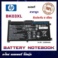 ราคา HP รุ่น BK03XL แบตแท้ for HP PAVILION X360 14-BA033TX TPN-W125 BK03XL ORIGINAL (25192873234)
