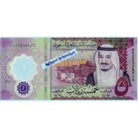 ราคา ธนบัตรซาอุดีอาระเบีย 5 Riyals ปี 2020 ผลิตปีเดียว (22754494045)