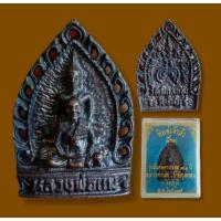 ราคา เหรียญหล่อหลวงพ่อแพ เขมังกโร (พระธรรมมุนี ) วัดพิกุลทอง ต.พิกุลทอง อ.ท่าช้าง จ.สิงห์บุรี พิมพ์เจ้าสัว ปี2537 (11281964634)