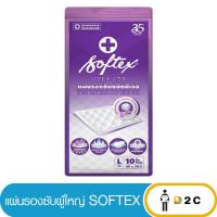 ราคา [ห่อ] แผ่นรองซับ ซ้อฟเท็กซ์ Softex (2622550982)