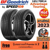 ราคา BFGoodrich ยางรถยนต์ ขอบ 14 ขนาด 165/70R14 รุ่น Advantage Touring - 2 เส้น (ปี 2023) (15590122095)