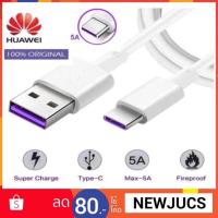 ราคา สายชาร์จ Huawei Cable Super Charge Type C ของแท้ รองรับกระแสไฟ 5A (2170738215)
