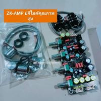 ราคา ปรีไมค์ZK-amp 2G ปรีไมค์คุณภาพสูง แท้ wushi audio ใหม่ล่าสุด เสียงไม่ดร๊อป DC 8-26V (24658805611)