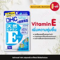 ราคา DHC Vitamin E 60 วัน วิตามิน อี (5663251889)