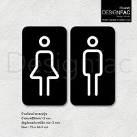 ราคา ป้ายห้องน้ำเรียบสวย ป้ายสุขาชายหญิง ป้ายหน้าห้องน้ำ ป้ายอะคริลิค สไตล์โมเดิร์น มินิมอล,Designfac (26410692970)