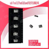 ราคา True3.5/True5.0/Lava510/Lava515/Lava880/Lava V6 อะไหล่ตูดชาร์จ ก้นชาร์จ（ได้5ชิ้นค่ะ) อะไหล่มือถือ Super Display (3817749680)