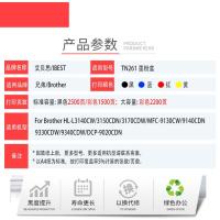 ราคา เหมาะสําหรับกล่องแป้ง Brothers TN261 TN221 mfc9330cdw 9140cdn Selenium Drum 9130CW กล่องแป้ง (53301572135)