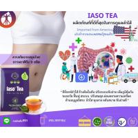 ราคา Iaso Tea ชาเปลี่ยนชีวิต นำเข้าจากอเมริกา ช่วยเรื่องการล้างสารพิษ ล้างตับ ล้างลำไส้ ช่วยระบบย่อยอาหาร ระบบขับถ่าย หลับลึก (8350722036)