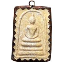 ราคา พระสมเด็จ หลวงพ่อกวย เนื้อผงน้ำมัน ส่งตามภาพ พระเครื่อง สมเด็จ พ่อกวย (25263778866)