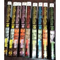 ราคา คนเดือดเมืองดิบ! ขายแยกเล่ม //หนังสือการ์ตูนมือสอง (26810472173)