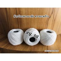 ราคา ด้ายร้อยมาลัย ด้ายร้อยมาลัยตรามะพร้าว 1 ม้วน ราคาถูก (7136468019)