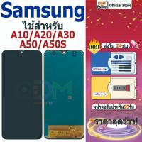 ราคา จอ Samsung Galaxy A10/A20/A30/A50/A50S LCD Display + หน้าจอใช้ สำหรับ Samsung จอชุด จอพร้อมทัชสกรีน มอบกาวและเครื่องมือ (27740039283)