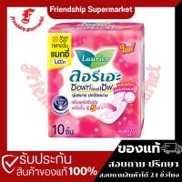 ราคา Laurier ลอรีเอะ ซอฟท์แอนด์เซฟ แม็กซี่ กลางวัน (ไม่มีปีก-10 ชิ้น (56454386005)