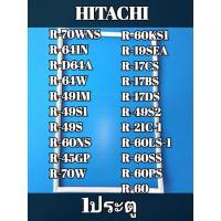 ราคา ขอบยางประตูตู้เย็นรุ่นHITACHI 1ประตู R-70WNS/R-641N/R-D64A/R-64W/R-491M/R-49S1/R-49S/R-60NS/R-45GP/R-70W/R-60KS1/R-19SEA (24311277120)