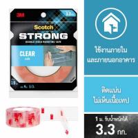 ราคา Scotch® Clear Mounting Tape 4010 สก๊อต เทปกาวสองหน้า แรงยึดติดสูงชนิดใส(ยาว4เมตร) 19 มม. X 4 ม. (455325921)