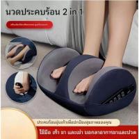 ราคา เครื่องนวดเท้าไฟฟ้า Foot Massage การนวดกดจุด นวดลูกกลิ้ง ผ่อนคลายกล้ามเนื้อ บรรเทาและคลายการบีบอัด (50600017574)