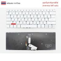 ราคา KEYBOARD KEYBOARD คีย์บอร์ด ACER Swift 5 SF514-52 SF514-54GT SWIFT 3 SF314-57-38N7 สีขาวไทย อังกฤษ (27335394658)