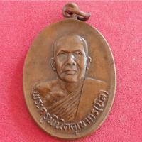 ราคา หลวงพ่อนิล วัดรังษีโสภณ (7923576477)