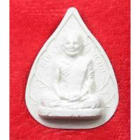 ราคา พระผงรูปเหมือนใบโพธิ์ ท่านเจ้าคุณนรฯ วัดเทพศิรินทร์ กทม รุ่นเสาร์๕ พร้อมกล่อง (25417772656)