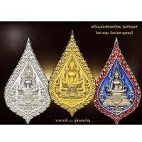 ราคา เหรียญสมเด็จองค์ปฐม ชุดกรรมการ 3 เหรียญ รุ่นเจริญยศ หลวงพ่อเล็ก วัดท่าขนุน จ.กาญจนบุรี (28234008956)