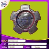 ราคา ฝาปิดน้ำมันเครื่อง-ฝาปิดน้ำมันครัช รถกระบะ รถบรรทุก S.PRY 8 (22586472454)