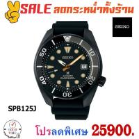 ราคา Seiko Prospex Sumo Black Series Limited Edition นาฬิกาข้อมือผู้ชาย รุ่น SPB125J1 สายซิลิโคน (4419541239)