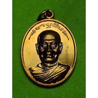 ราคา หลวงปู่เกลี้ยง วัดโนนแกด ศรีสะเกษ เนื้อทองแดง รุ่น อายุยืน รับประกันแท้ (11755127351)