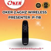 ราคา OKER 2.4GHZ WIRELESS PRESENTER P-118 (28774612055)