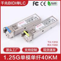 ราคา 1.25G Gigabit Single Fiber 40km Single Mode BIDI Optical Module SFP Optical Fiber Module 1310/1550nm ใช้งานร่วมกับ H3C (54551477548)