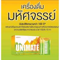 ราคา unicity/ยูนิมาเต้/unimate/เป็นสินค้านำเข้าแท้100% (24972949702)