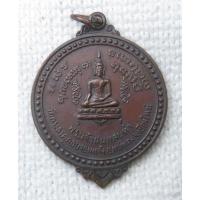 ราคา เหรียญ พระเจ้าฝนแสนห่า วัดพระธาตุจอมแจ้ง จ.เชียงใหม่ ปี 2518 (56803594136)