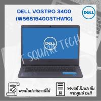 ราคา Notebook Dell (โน้ตบุ๊ค) Vostro 3400 (W568154003THW10) (11211350305)