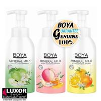 ราคา โบย่า มูสโฟมอาบน้ำ อาบน้ำแร่แช่น้ำนม สบู่อาบน้ำ 500ml Boya Mineral Milk Body Cleansing Mousse (16996338208)