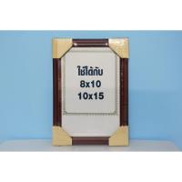 ราคา กรอบรูป ขนาด 10 x 15 นิ้ว : สีน้ำตาล (628246461)