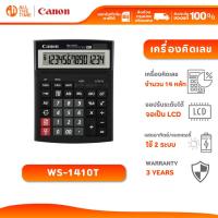ราคา Canon Calculator WS-1410T เครื่องคิดเลขตั้งโต๊ะ 14 หลัก จอ LCD ปรับระดับหน้าจอได้ รับประกัน 3 ปี (54752500487)
