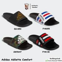 ราคา Adidas รองเท้าแตะนิ่ม Adilette Comfort FY8138 FY8095 EG1850 GW9647 แท้/ป้ายไทย (10657723918)