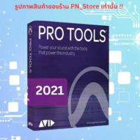 ราคา Avid Pro Tools HD 12.5 โปรแกรมตัดต่อเสียง สำหรับ Windows x64 ❌ ไม่รองรับ Windows 11 ❌ (42576705704)