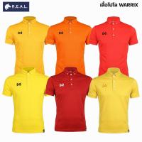 ราคา ลด65.-ใส่โค้ดTHIKWX1Nเสื้อโปโล WARRIX วอริกซ์ รุ่น Classic WA-3315N ของแท้ (สีแดง/เลือดหมู/ส้ม/เหลือง) มีไซส์ใหญ่ (15053803296)