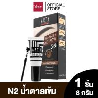 ราคา ARTY PROFESSIONAL EYE BROW GEL ผลิตภัณฑ์ตกแต่งคิ้ว นวัตกรรมสำหรับคิ้ว เพื่อคิ้วสวย แลดูมีมิติ ติดทน (19186170554)