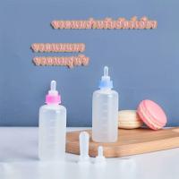 ราคา 【สินค้าพร้อมส่ง】 ขวดนมสำหรับ สุนัข แมว หมา ขวดนมลูกหมา ขวดนมลูกแมว สำหรับป้อนลูกแมว/สุนัข ขวดนมสัตว์เลี้ยง 60 มล (22187304495)