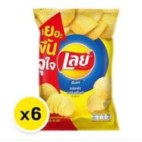 ราคา เลย์ ร็อค มันฝรั่งแท้ทอดกรอบ รสเกลือ 48 ก. x 6 LAY'S Rock Potato Chips Original 48 g x 6 (44272338409)