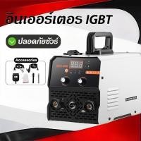 ราคา ตู้เชื่อมไฟฟ้า 3 ระบบ รุ่น MIG/MMA/TIG พร้อมระบบและ MMA อุปกรณ์ครบชุดตู้เชื่อม Mini Inverter IGBT MMA-700 พร้อมฟังก์ชั่น (56902804699)