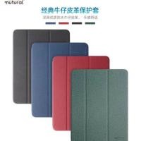 ราคา Mutural เคสไอแพดใส่ปากกา [แท้100%] iPad 10.2 / Air3(Pro10.5) / iPad 9.7(2017/2018) / Pro11.0 / Mini 5 / Pro 12.9(2018) (6559569189)
