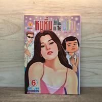 ราคา หนูหิ่น in the city 6 ️1138931 (46352942334)