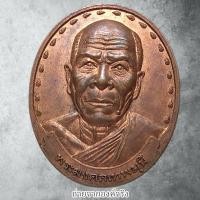 ราคา เหรียญหลวงพ่อสด วัดปากน้ำ ออกวัดจันทรังษี อ.เมือง จ.อ่างทอง ปี 2540 (26785718654)