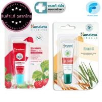 ราคา หิมาลายา ลิปบาล์ม Himalaya Lip Balm ผลิตภัณฑ์บำรุงริมฝีปากจากสารสกัดธรรมชาติ 10 g [FC] (29223503365)