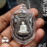 ราคา เหรียญเสมาชนะจน หลวงพ่อสิน ภัททาจาโร วัดละหารใหญ่ จ.ระยอง เนื้อนวะหน้ากากเงิน เลขโค้ด๓๙ พร้อมกล่องเดิม (41424311933)