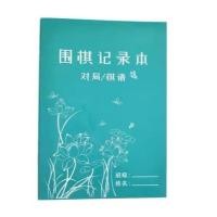 ราคา สมุด บันทึกหมาก สำหรับหมากล้อม ขนาด A4 (49800297525)