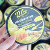 ราคา บำรุงผิว ❤️ สครับนางงาม WHITE AURA ❤️ (1525987036)